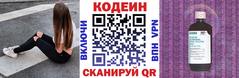 блэк спрут Петухово Codein напиток Lean (лин)